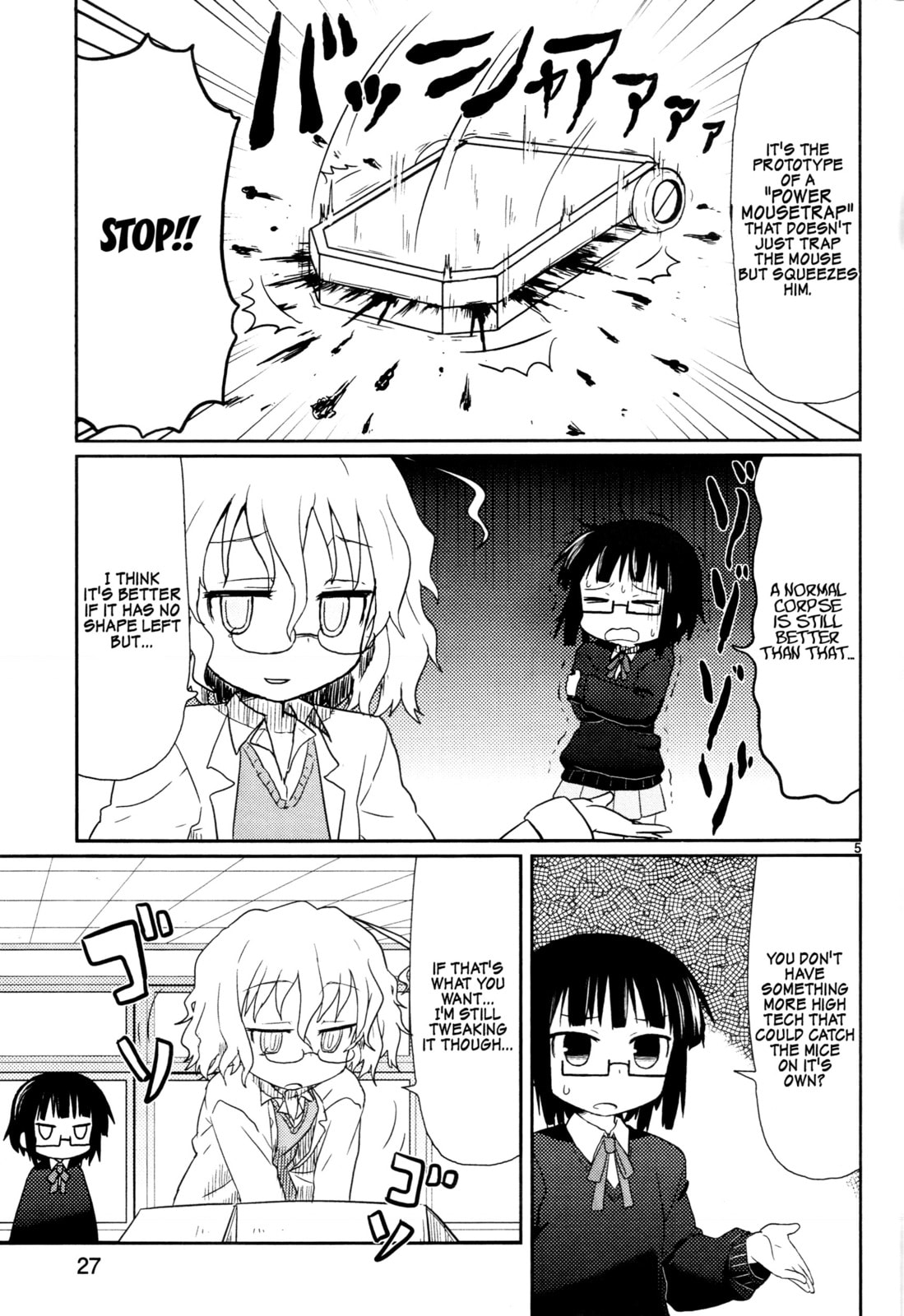 Kagaku Chop Chapter 2 page 7 - 