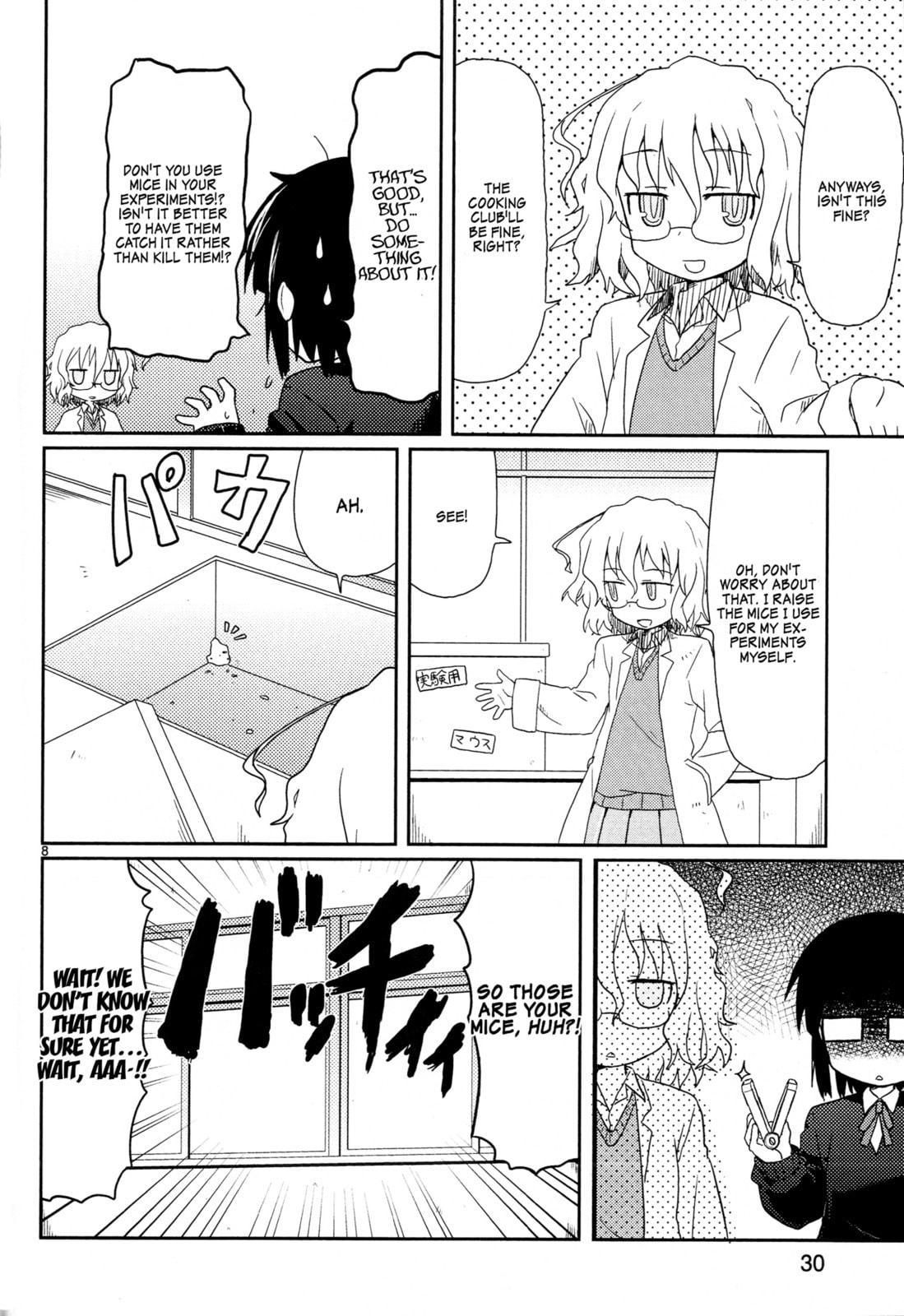 Kagaku Chop Chapter 2 page 10 - 