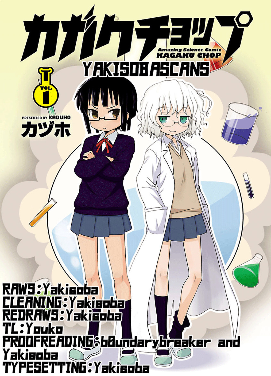 Kagaku Chop Chapter 3 page 2 - 