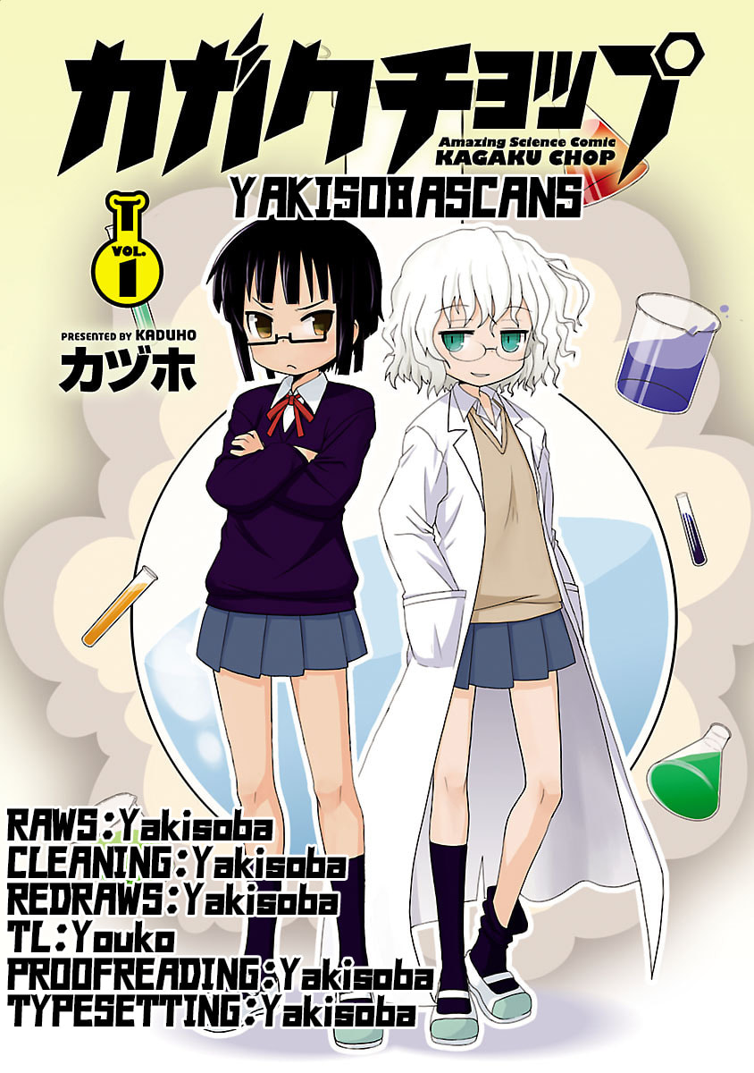 Kagaku Chop Chapter 4 page 2 - 
