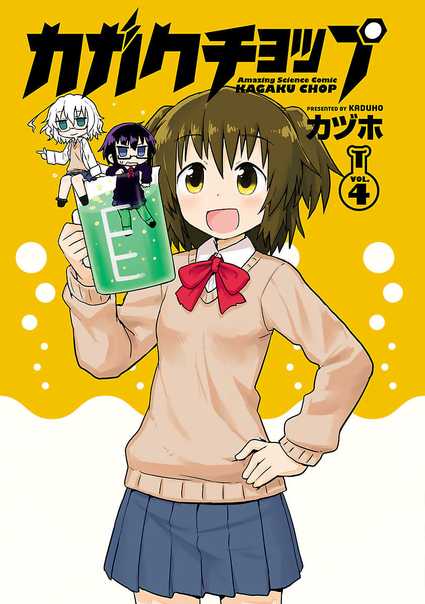 Kagaku Chop Chapter 40 page 1 - 