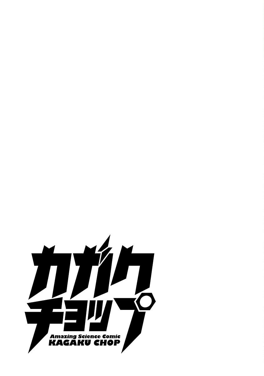 Kagaku Chop Chapter 46 page 9 - 