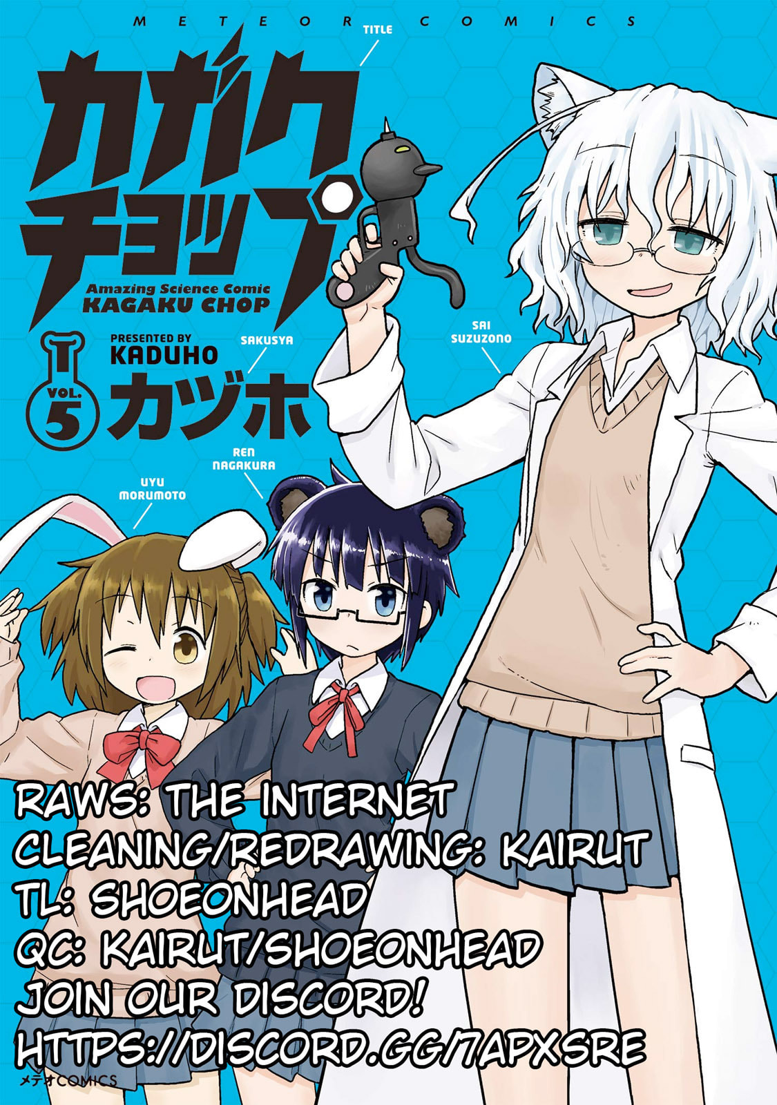 Kagaku Chop Chapter 5 page 1 - 