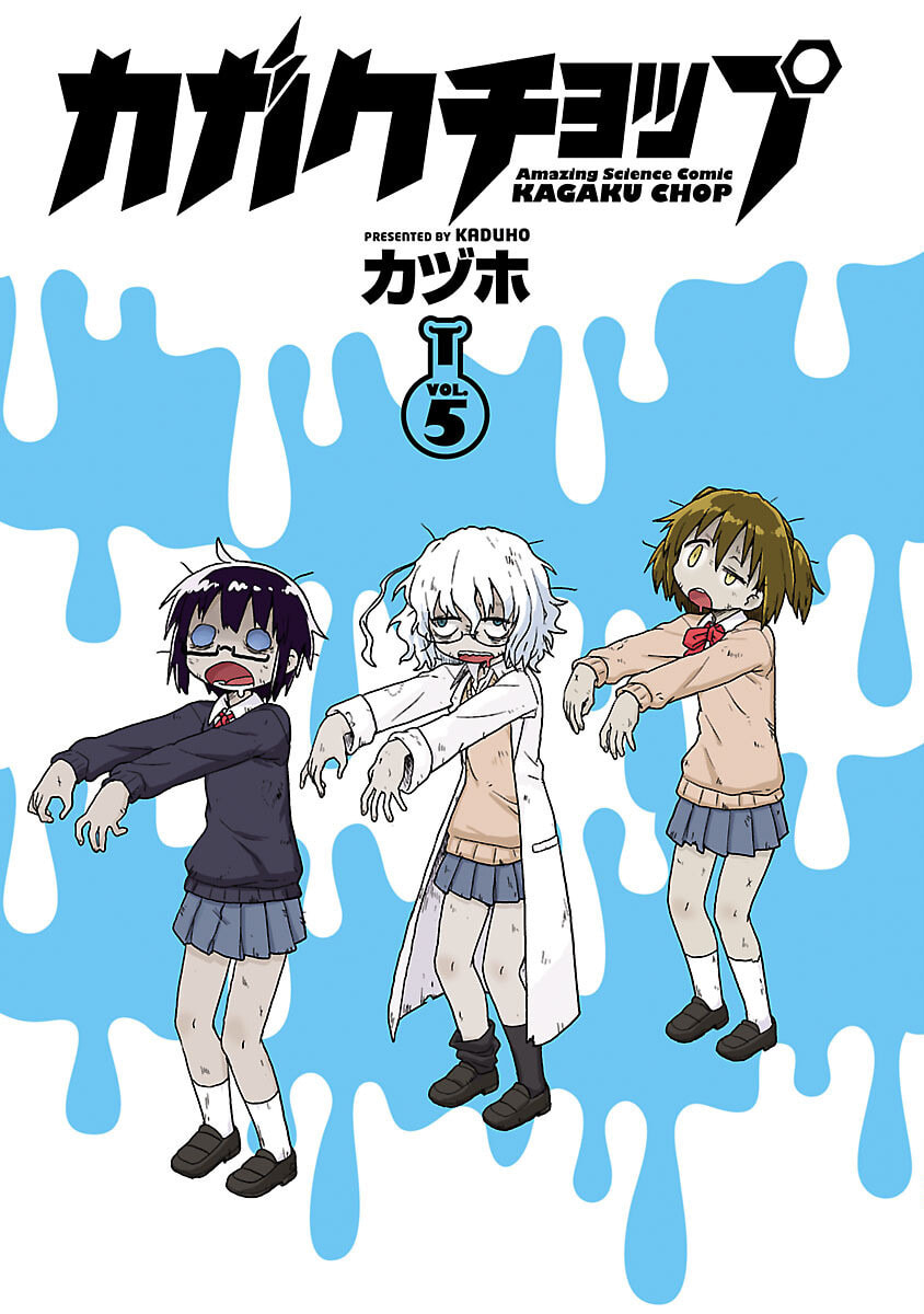 Kagaku Chop Chapter 53 page 3 - 