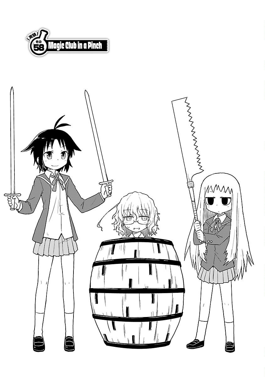 Kagaku Chop Chapter 58 page 1 - 