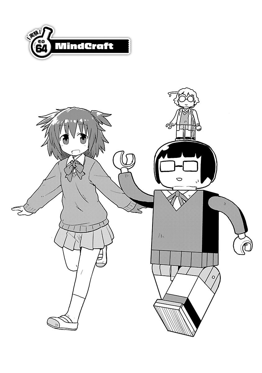 Kagaku Chop Chapter 64 page 4 - 
