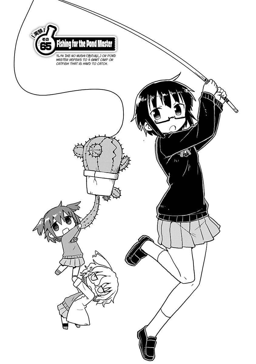 Kagaku Chop Chapter 65 page 1 - 