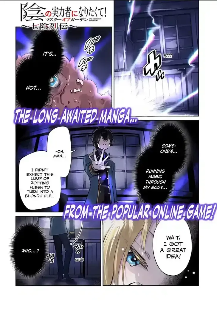 Kage no Jitsuryokusha ni Naritakute! Master of Garden ~Seven Yin Retsuden~ Chapter 1 page 1 - 