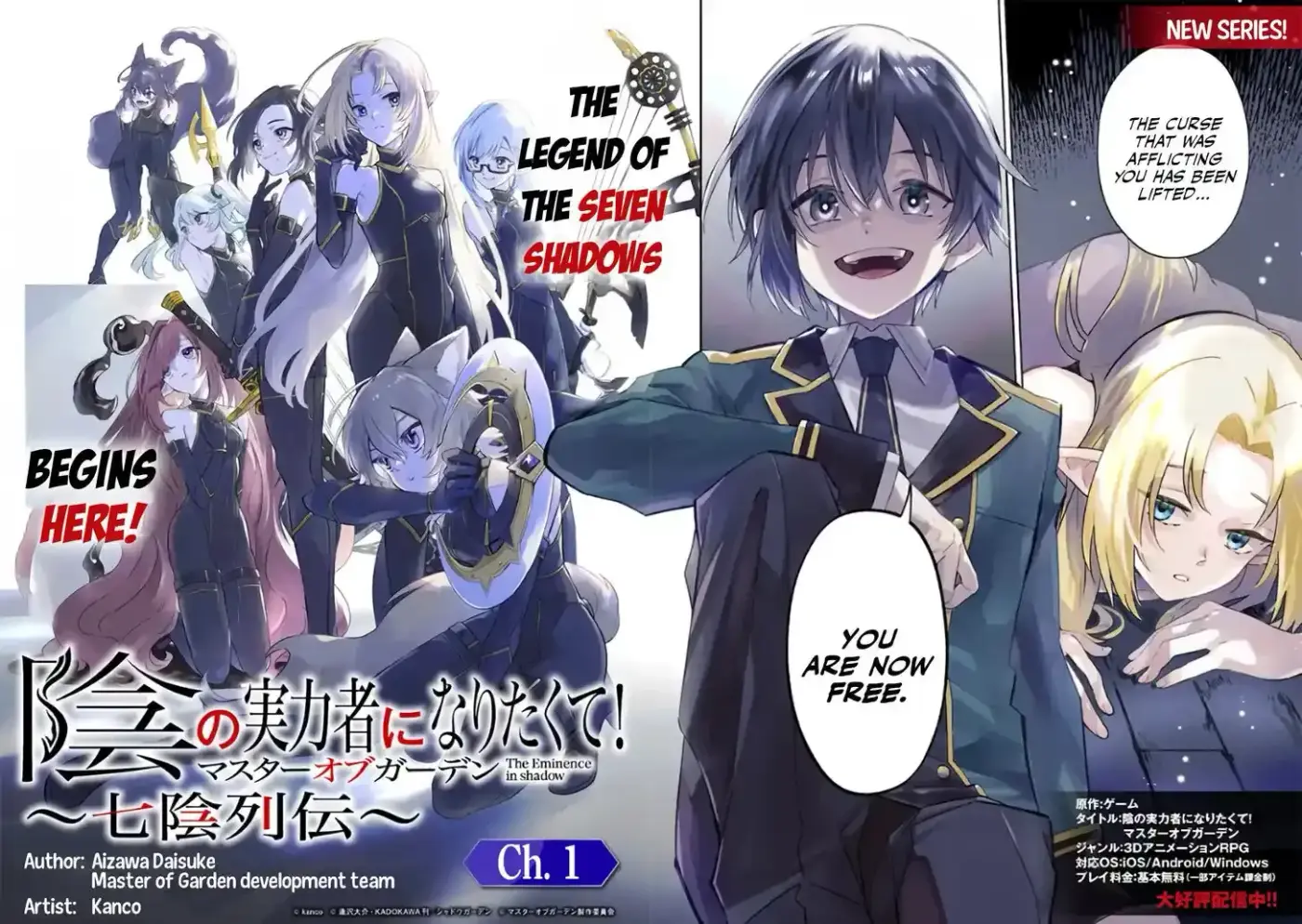 Kage no Jitsuryokusha ni Naritakute! Master of Garden ~Seven Yin Retsuden~ Chapter 1 page 2 - 