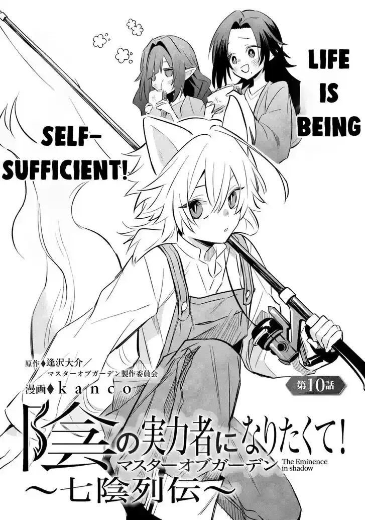 Kage no Jitsuryokusha ni Naritakute! Master of Garden ~Seven Yin Retsuden~ Chapter 10.1 page 1 - 