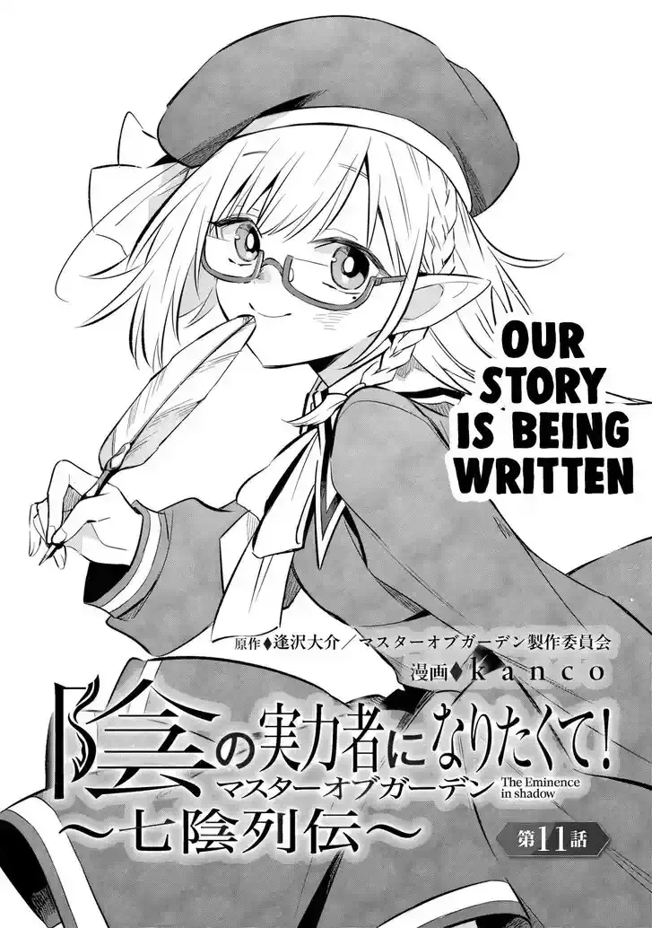 Kage no Jitsuryokusha ni Naritakute! Master of Garden ~Seven Yin Retsuden~ Chapter 11.1 page 1 - 