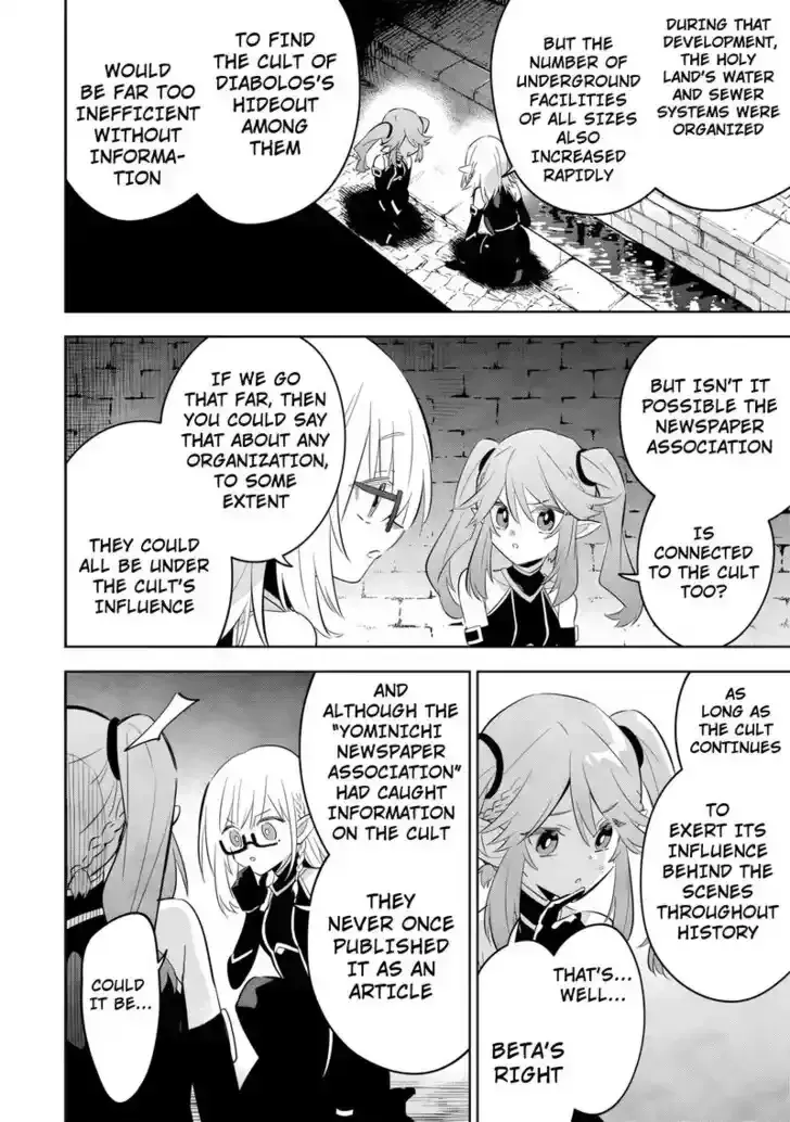 Kage no Jitsuryokusha ni Naritakute! Master of Garden ~Seven Yin Retsuden~ Chapter 12.2 page 2 - 