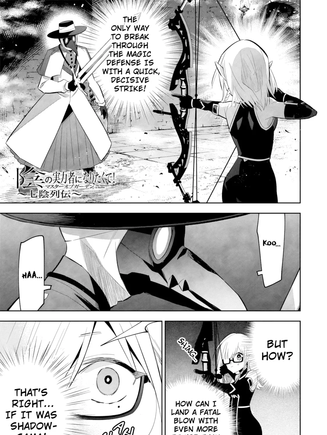 Kage no Jitsuryokusha ni Naritakute! Master of Garden ~Seven Yin Retsuden~ Chapter 13.1 page 2 - 