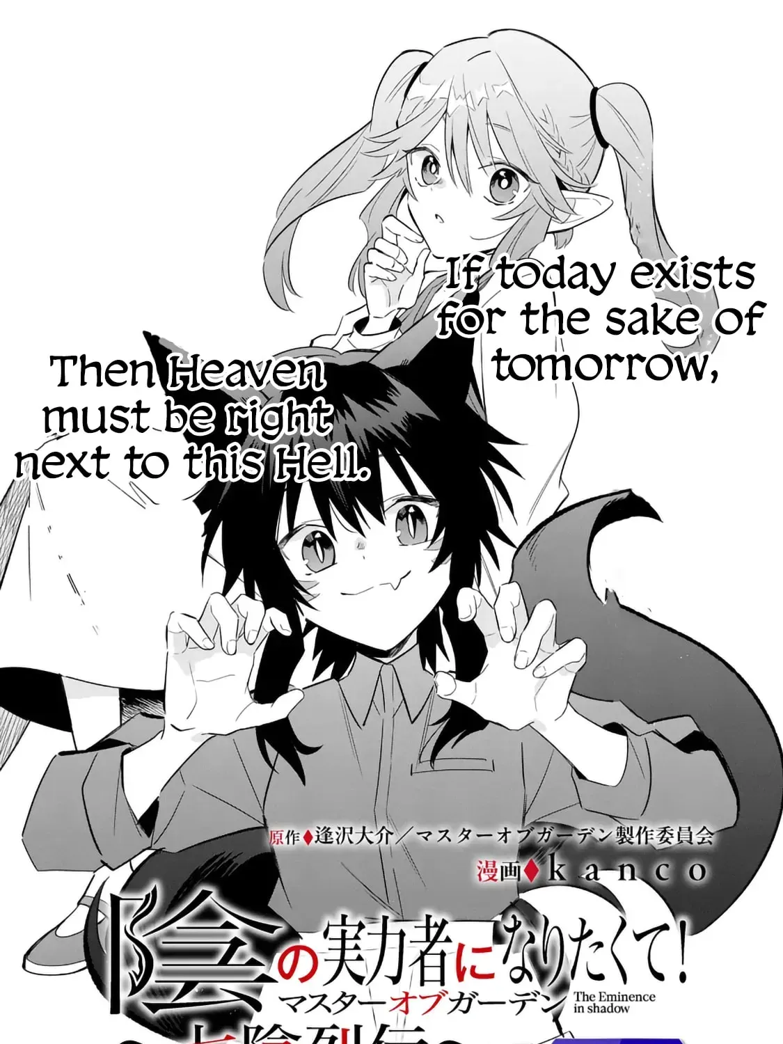 Kage no Jitsuryokusha ni Naritakute! Master of Garden ~Seven Yin Retsuden~ Chapter 14.1 page 1 - 