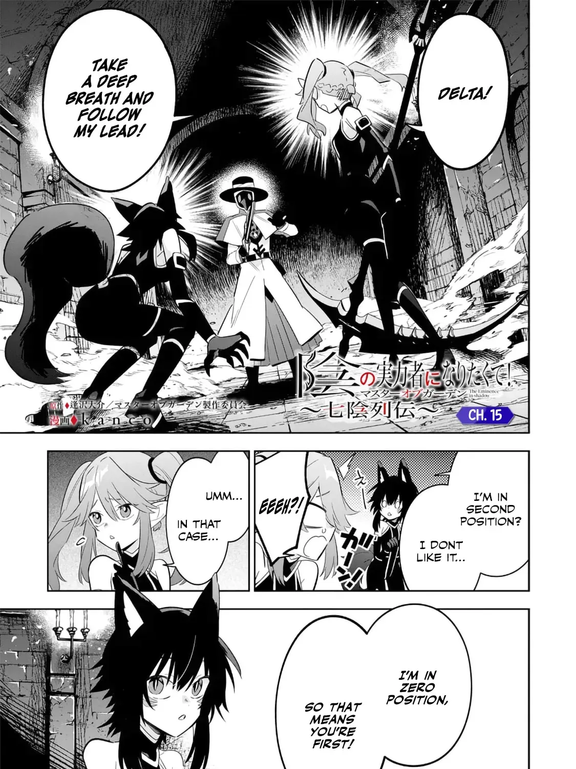 Kage no Jitsuryokusha ni Naritakute! Master of Garden ~Seven Yin Retsuden~ Chapter 15.1 page 1 - 