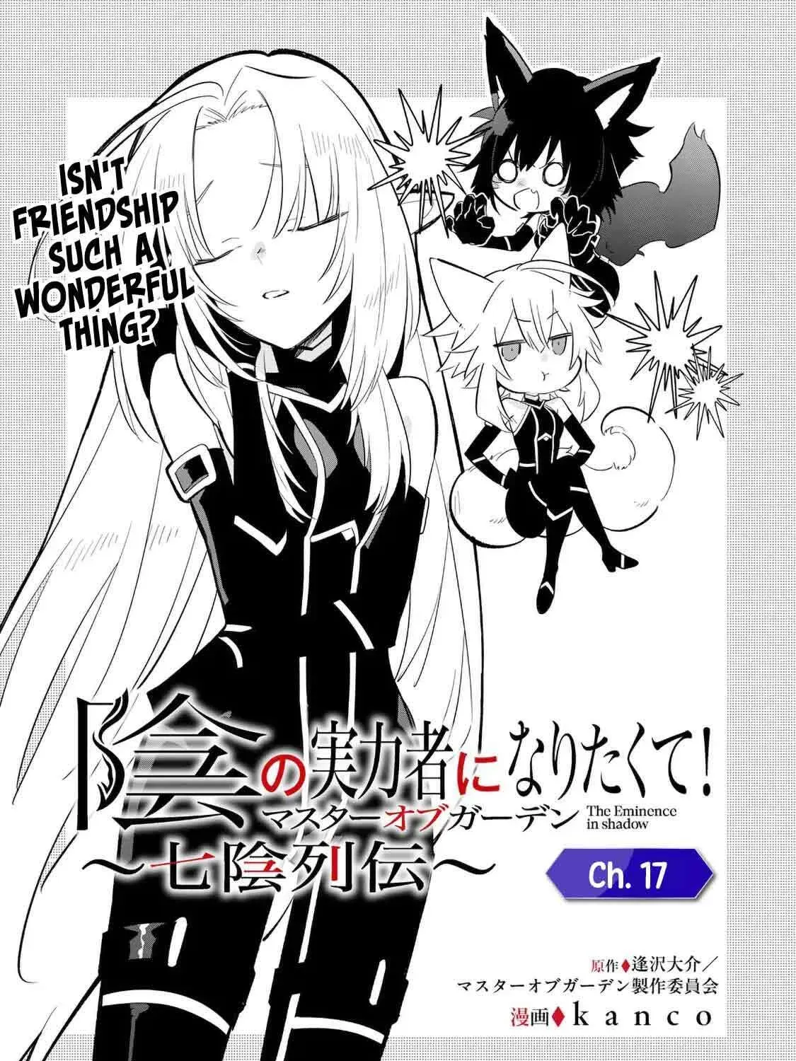Kage no Jitsuryokusha ni Naritakute! Master of Garden ~Seven Yin Retsuden~ Chapter 17.1 page 1 - 