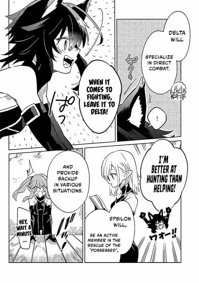 Kage no Jitsuryokusha ni Naritakute! Master of Garden ~Seven Yin Retsuden~ Chapter 2.1 page 10 - 