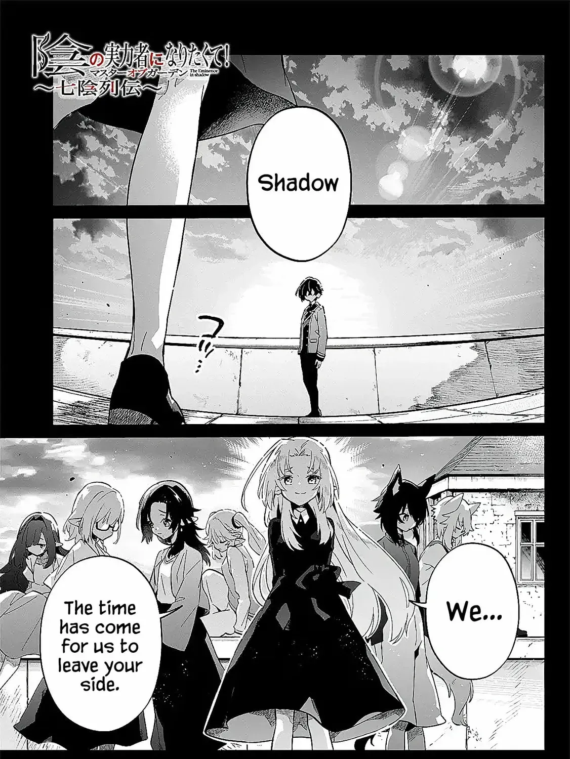 Kage no Jitsuryokusha ni Naritakute! Master of Garden ~Seven Yin Retsuden~ Chapter 2 page 2 - 