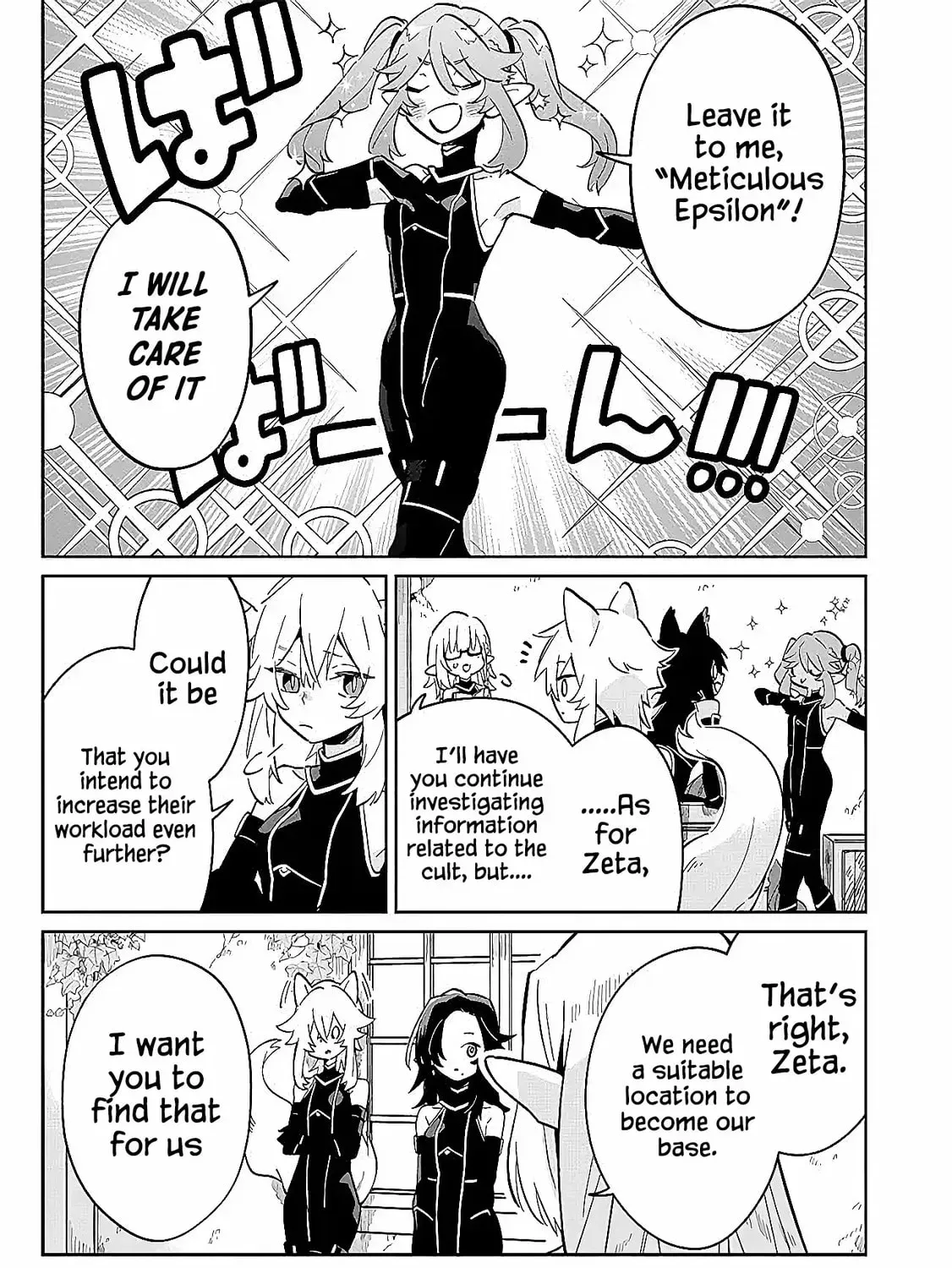 Kage no Jitsuryokusha ni Naritakute! Master of Garden ~Seven Yin Retsuden~ Chapter 2 page 22 - 