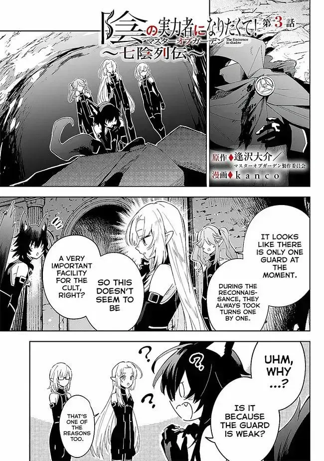 Kage no Jitsuryokusha ni Naritakute! Master of Garden ~Seven Yin Retsuden~ Chapter 3 page 2 - 