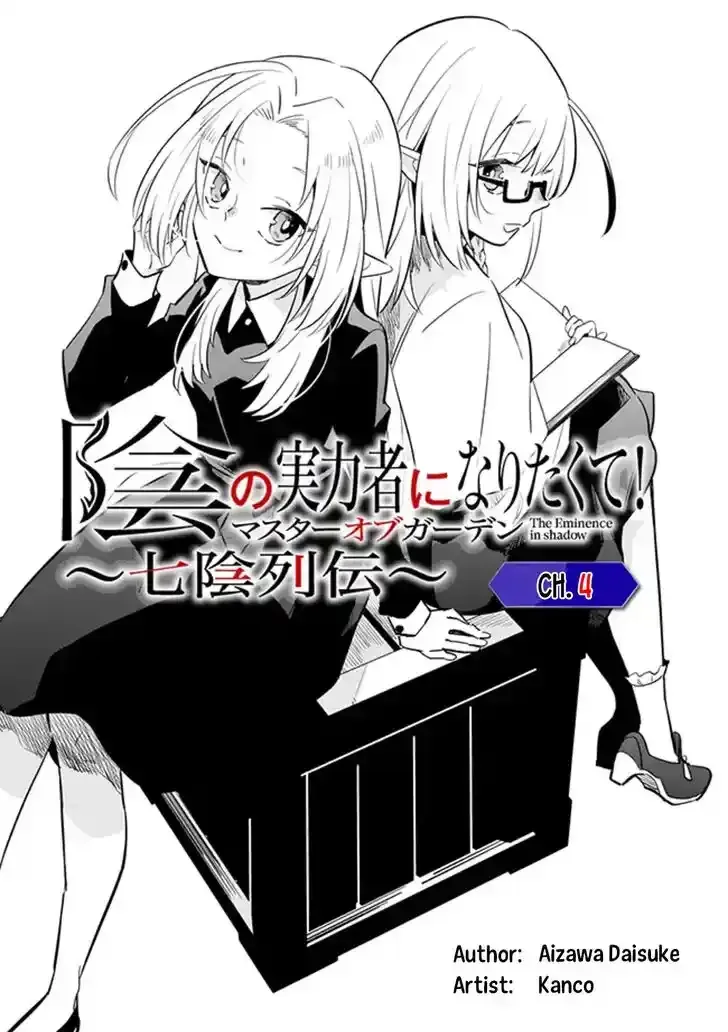 Kage no Jitsuryokusha ni Naritakute! Master of Garden ~Seven Yin Retsuden~ Chapter 4.1 page 1 - 