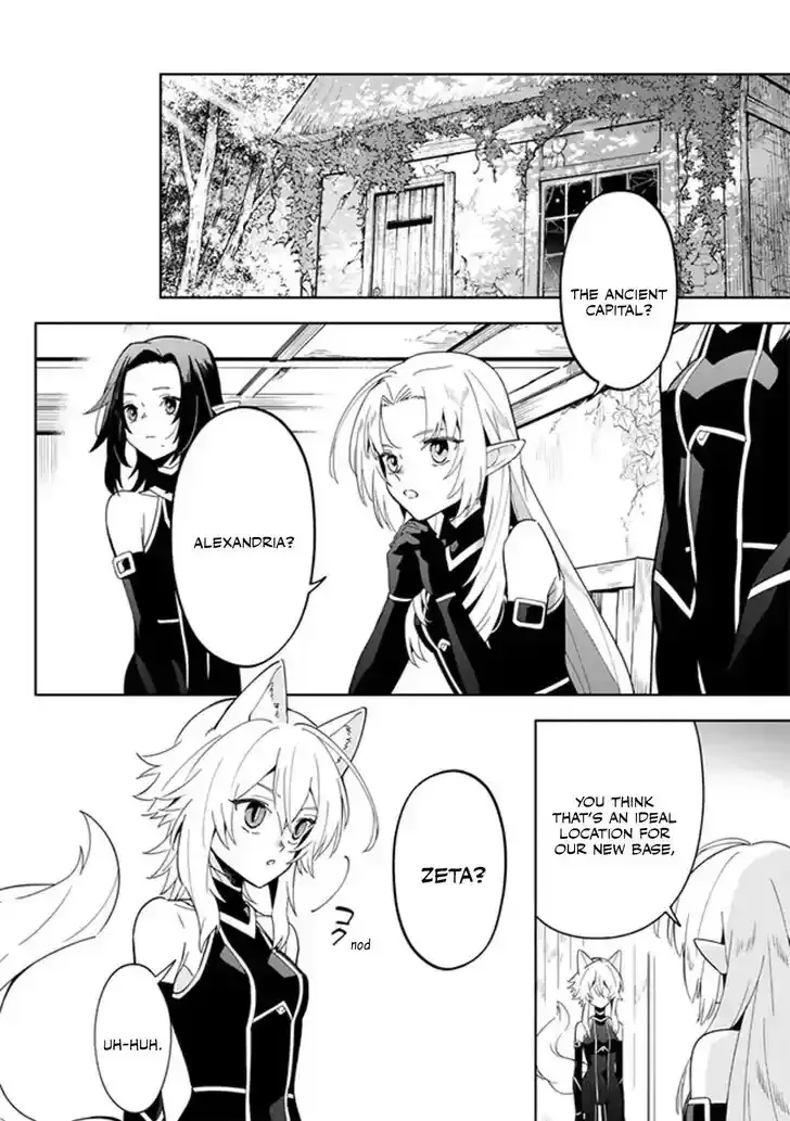 Kage no Jitsuryokusha ni Naritakute! Master of Garden ~Seven Yin Retsuden~ Chapter 4.1 page 4 - 