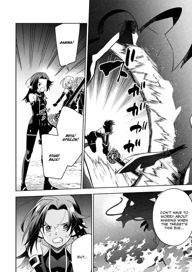 Kage no Jitsuryokusha ni Naritakute! Master of Garden ~Seven Yin Retsuden~ Chapter 5.3 page 3 - 