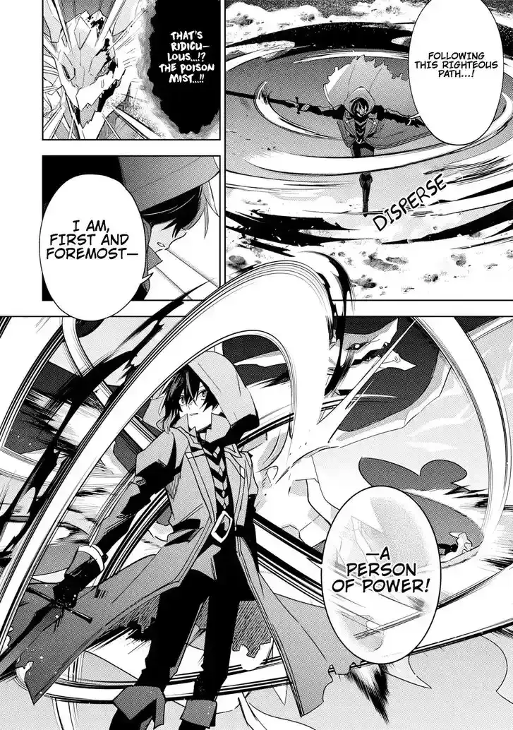 Kage no Jitsuryokusha ni Naritakute! Master of Garden ~Seven Yin Retsuden~ Chapter 6.2 page 1 - 