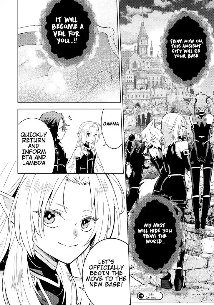 Kage no Jitsuryokusha ni Naritakute! Master of Garden ~Seven Yin Retsuden~ Chapter 6.2 page 12 - 