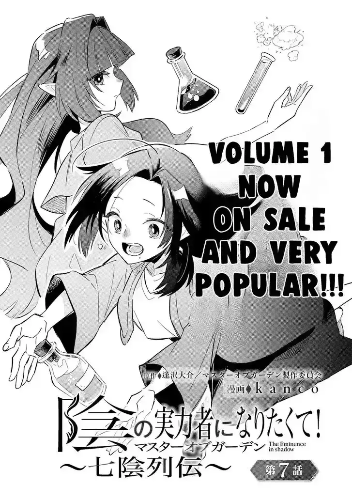 Kage no Jitsuryokusha ni Naritakute! Master of Garden ~Seven Yin Retsuden~ Chapter 7.1 page 1 - 
