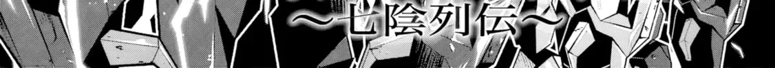 Kage no Jitsuryokusha ni Naritakute! Master of Garden ~Seven Yin Retsuden~ Chapter 8 page 3 - 
