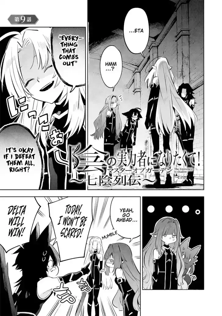 Kage no Jitsuryokusha ni Naritakute! Master of Garden ~Seven Yin Retsuden~ Chapter 9.1 page 1 - 
