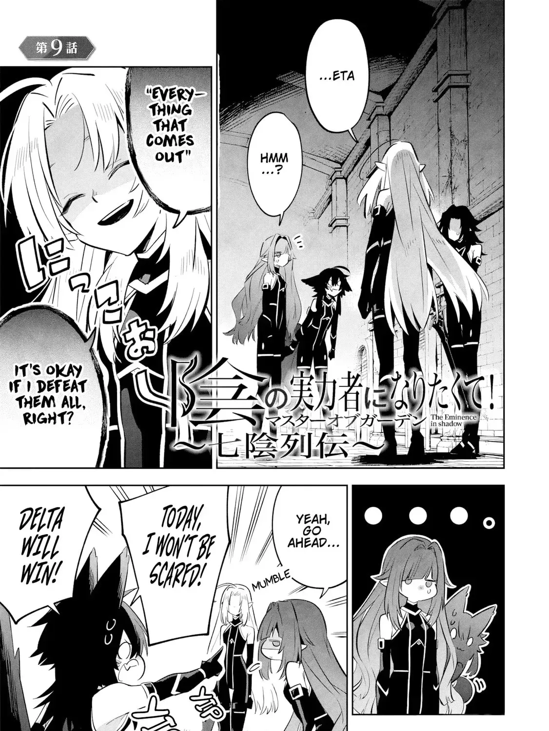 Kage no Jitsuryokusha ni Naritakute! Master of Garden ~Seven Yin Retsuden~ Chapter 9 page 2 - 