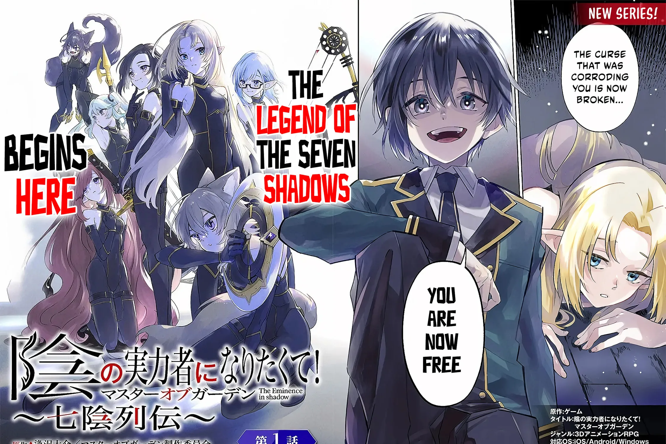 Kage no Jitsuryokusha ni Naritakute! Master of Garden: Shichikage Retsuden Chapter 1 page 4 - 