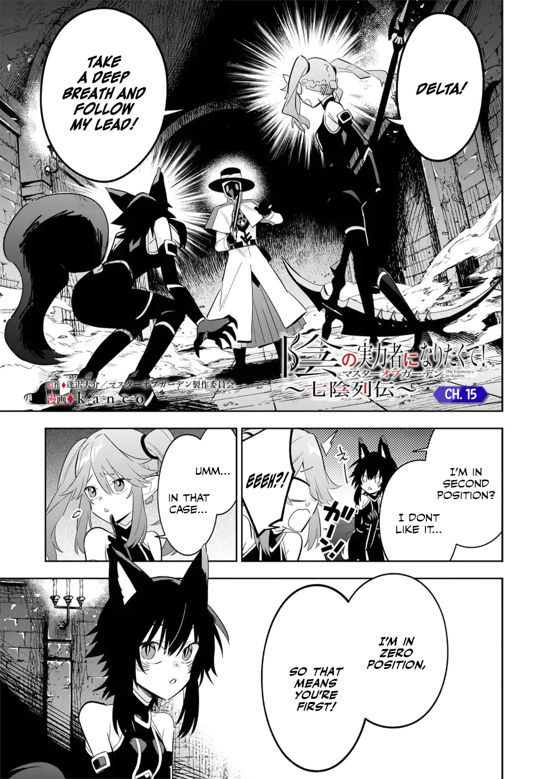 Kage no Jitsuryokusha ni Naritakute! Master of Garden: Shichikage Retsuden Chapter 15.1 page 1 - 