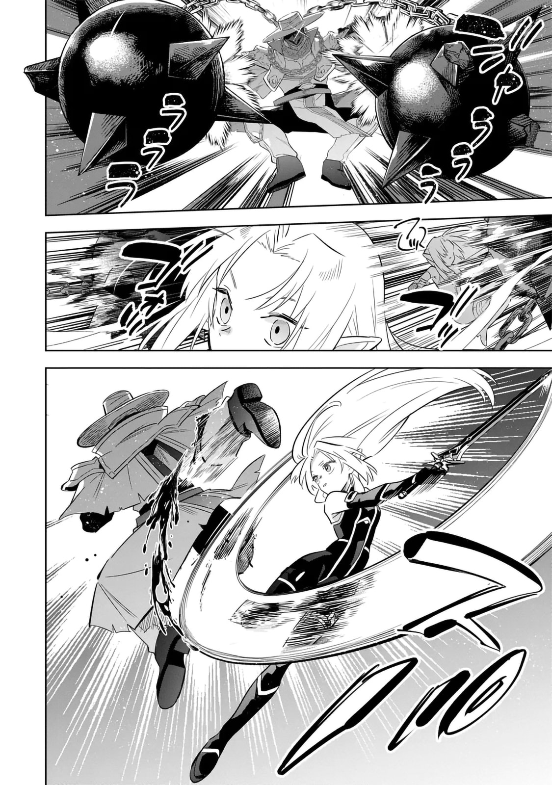 Kage no Jitsuryokusha ni Naritakute! Master of Garden: Shichikage Retsuden Chapter 15.2 page 3 - 