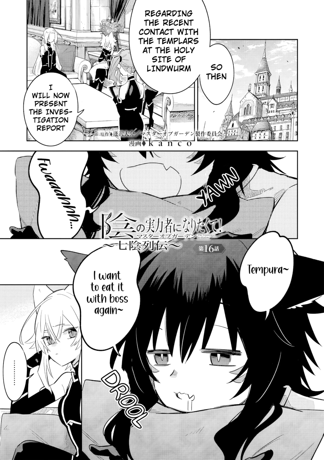 Kage no Jitsuryokusha ni Naritakute! Master of Garden: Shichikage Retsuden Chapter 16.1 page 2 - 