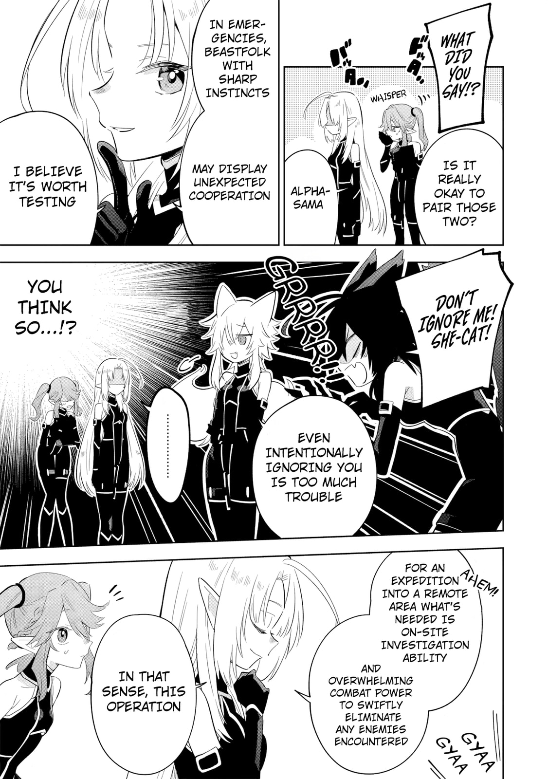 Kage no Jitsuryokusha ni Naritakute! Master of Garden: Shichikage Retsuden Chapter 16.1 page 10 - 