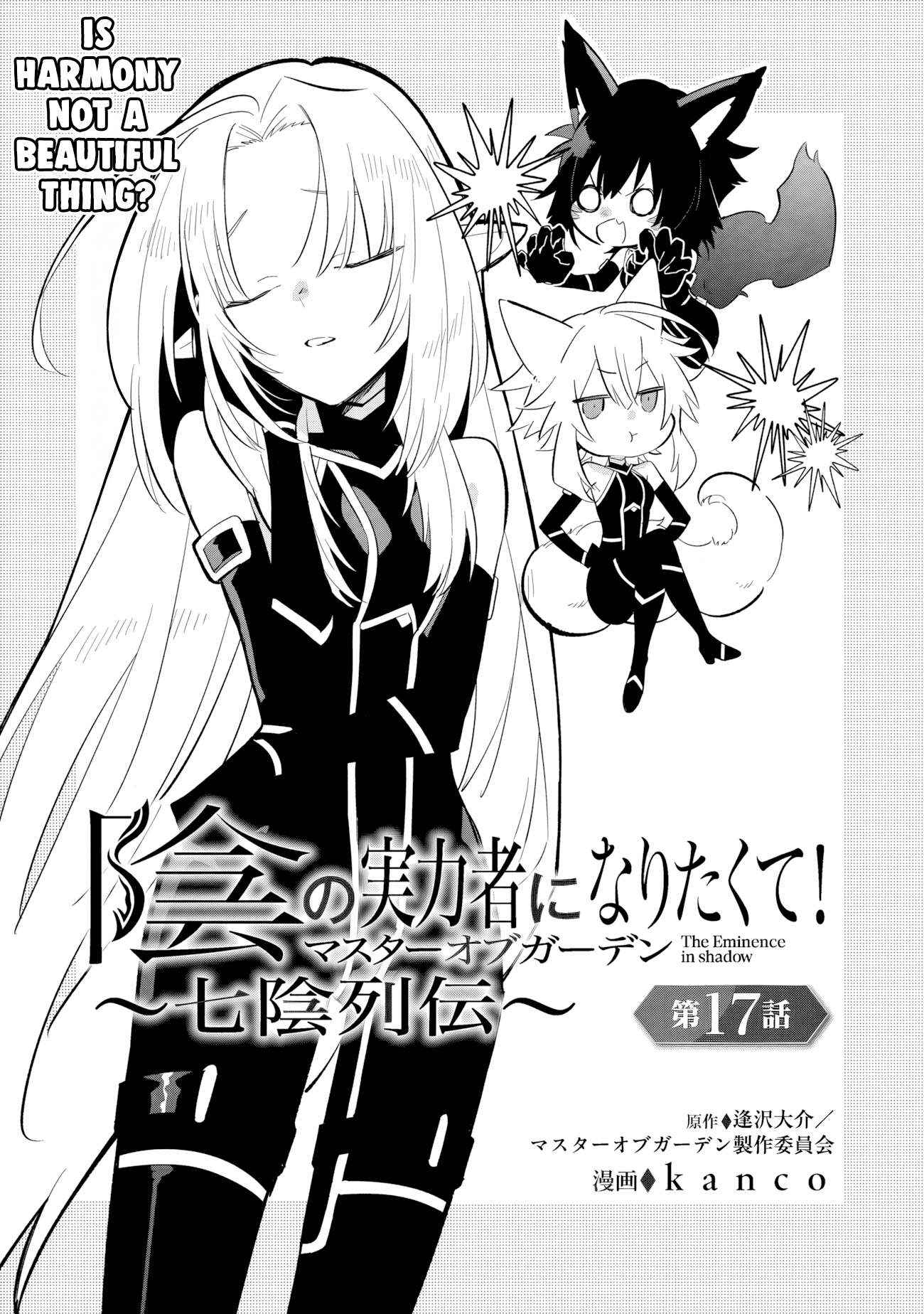 Kage no Jitsuryokusha ni Naritakute! Master of Garden: Shichikage Retsuden Chapter 17.1 page 3 - 