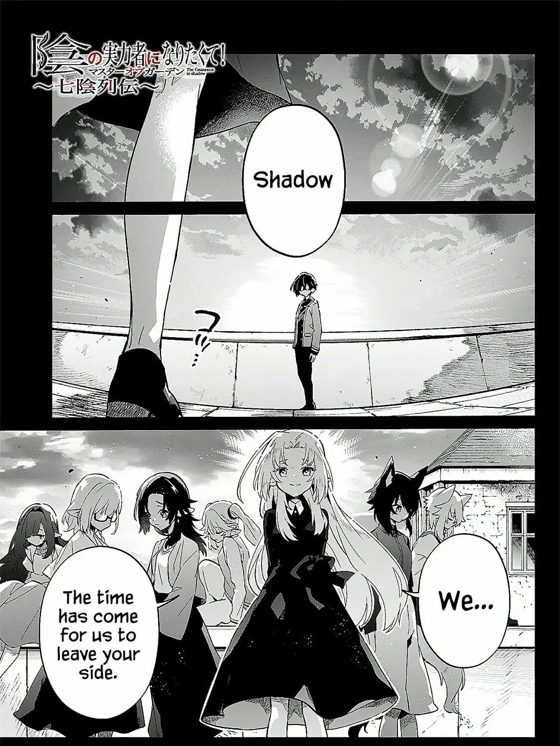 Kage no Jitsuryokusha ni Naritakute! Master of Garden: Shichikage Retsuden Chapter 2.1 page 2 - 