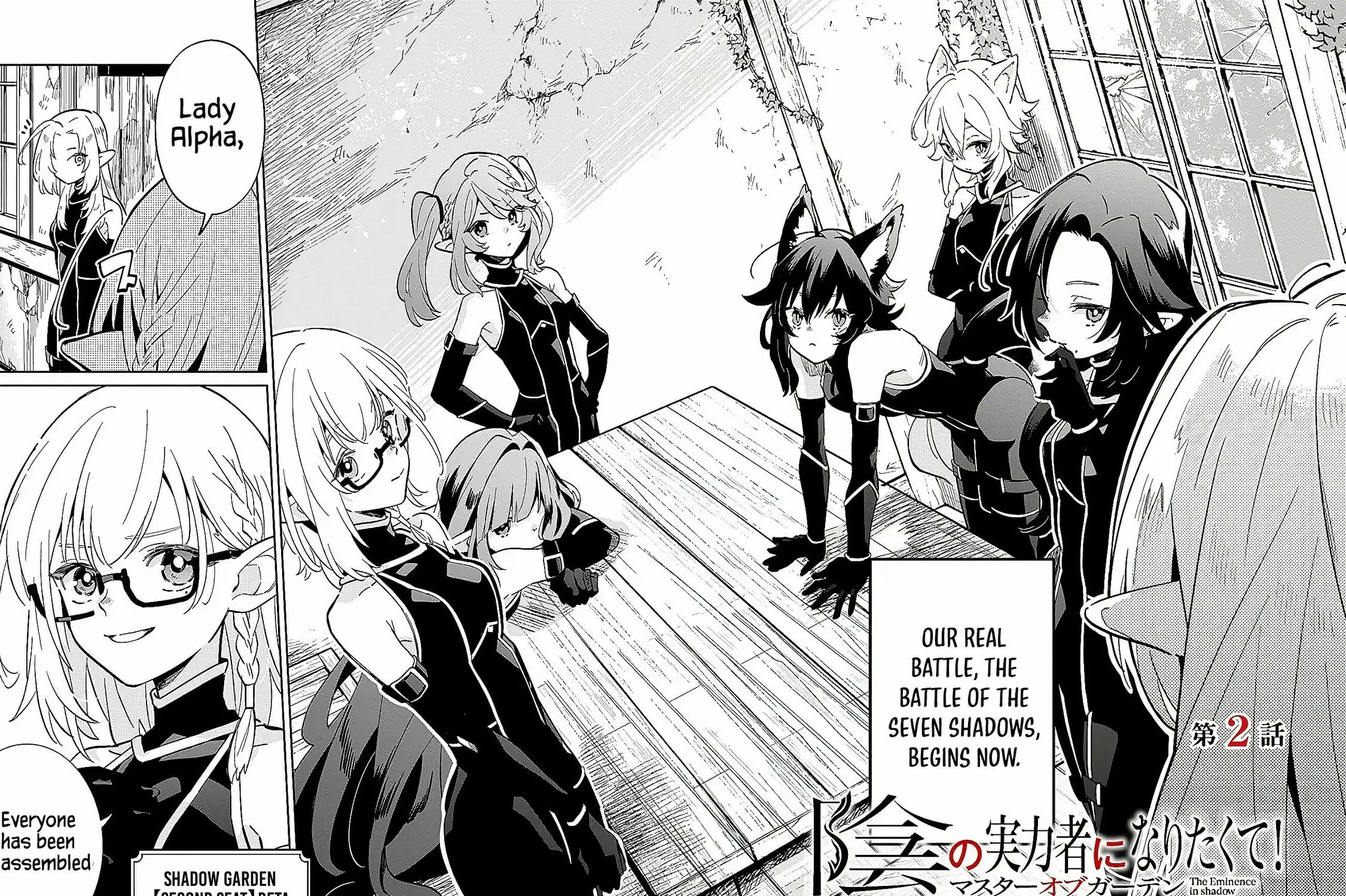 Kage no Jitsuryokusha ni Naritakute! Master of Garden: Shichikage Retsuden Chapter 2.1 page 8 - 