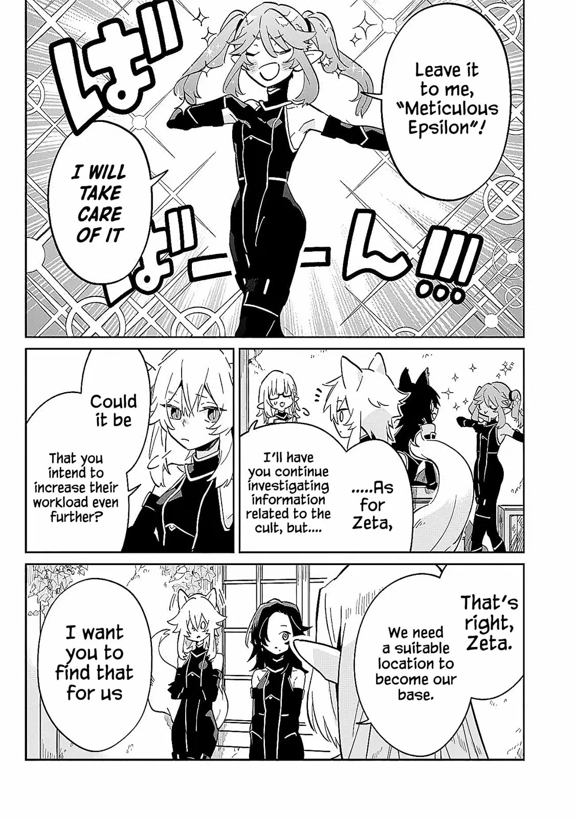 Kage no Jitsuryokusha ni Naritakute! Master of Garden: Shichikage Retsuden Chapter 2 page 12 - 