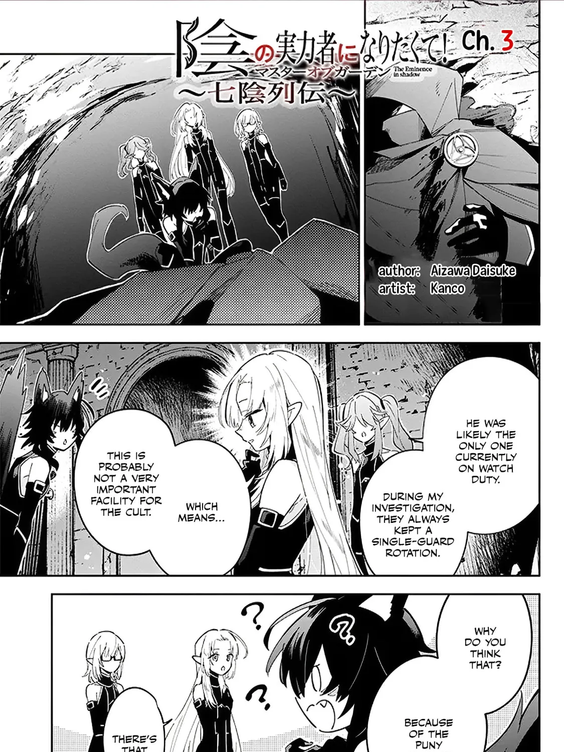 Kage no Jitsuryokusha ni Naritakute! Master of Garden: Shichikage Retsuden Chapter 3.1 page 1 - 