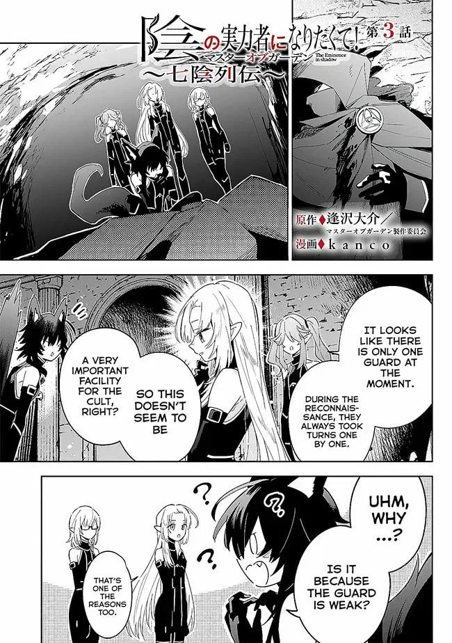 Kage no Jitsuryokusha ni Naritakute! Master of Garden: Shichikage Retsuden Chapter 3 page 2 - 