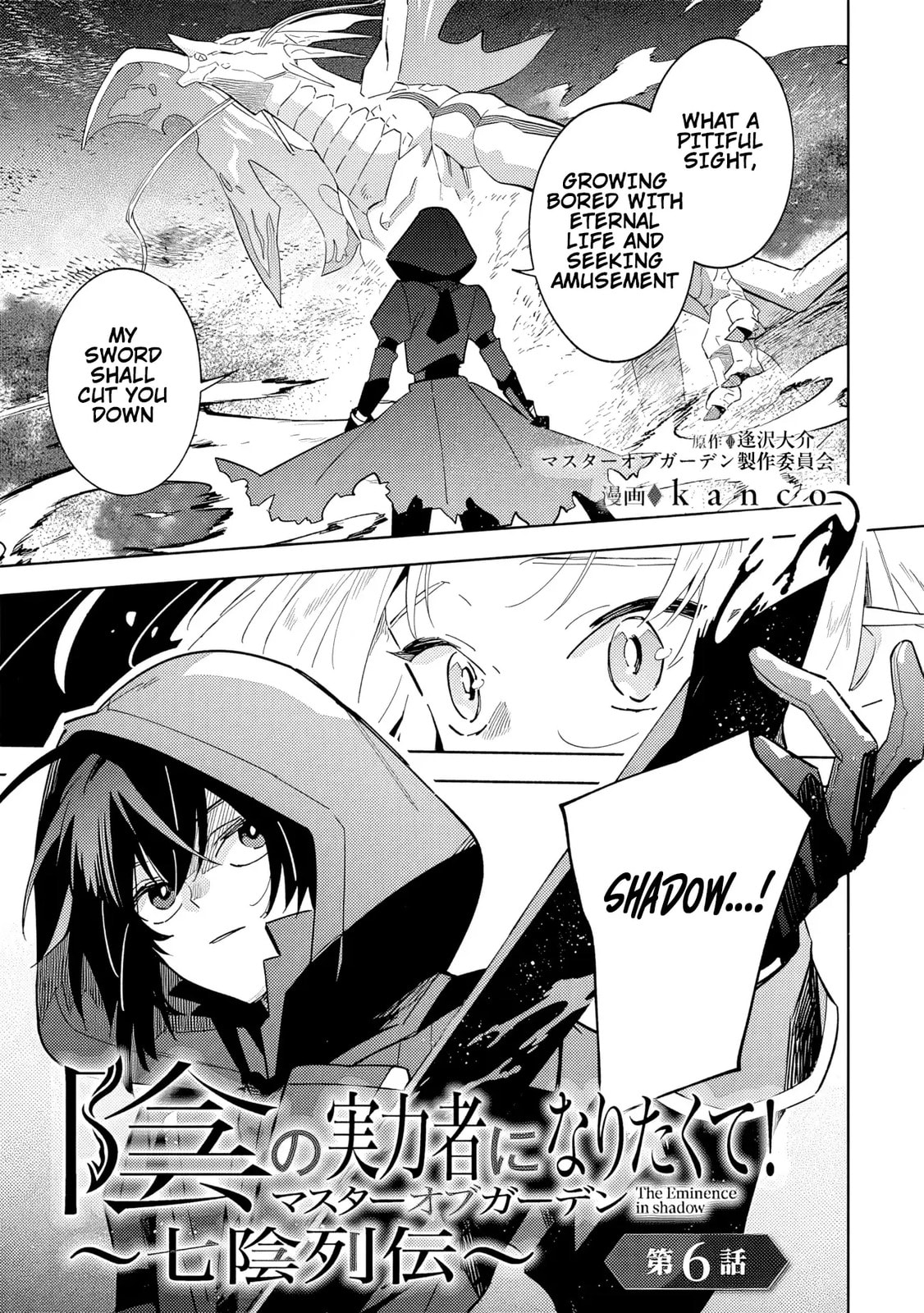Kage no Jitsuryokusha ni Naritakute! Master of Garden: Shichikage Retsuden Chapter 6 page 2 - 