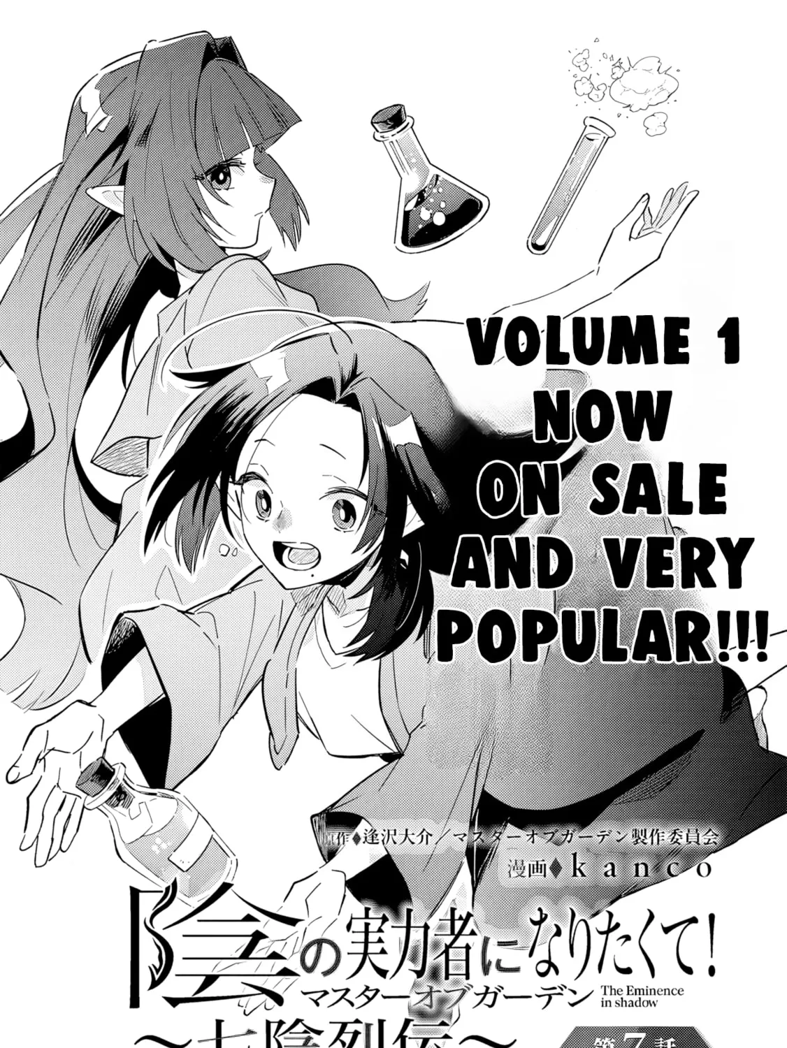 Kage no Jitsuryokusha ni Naritakute! Master of Garden: Shichikage Retsuden Chapter 7.1 page 2 - 