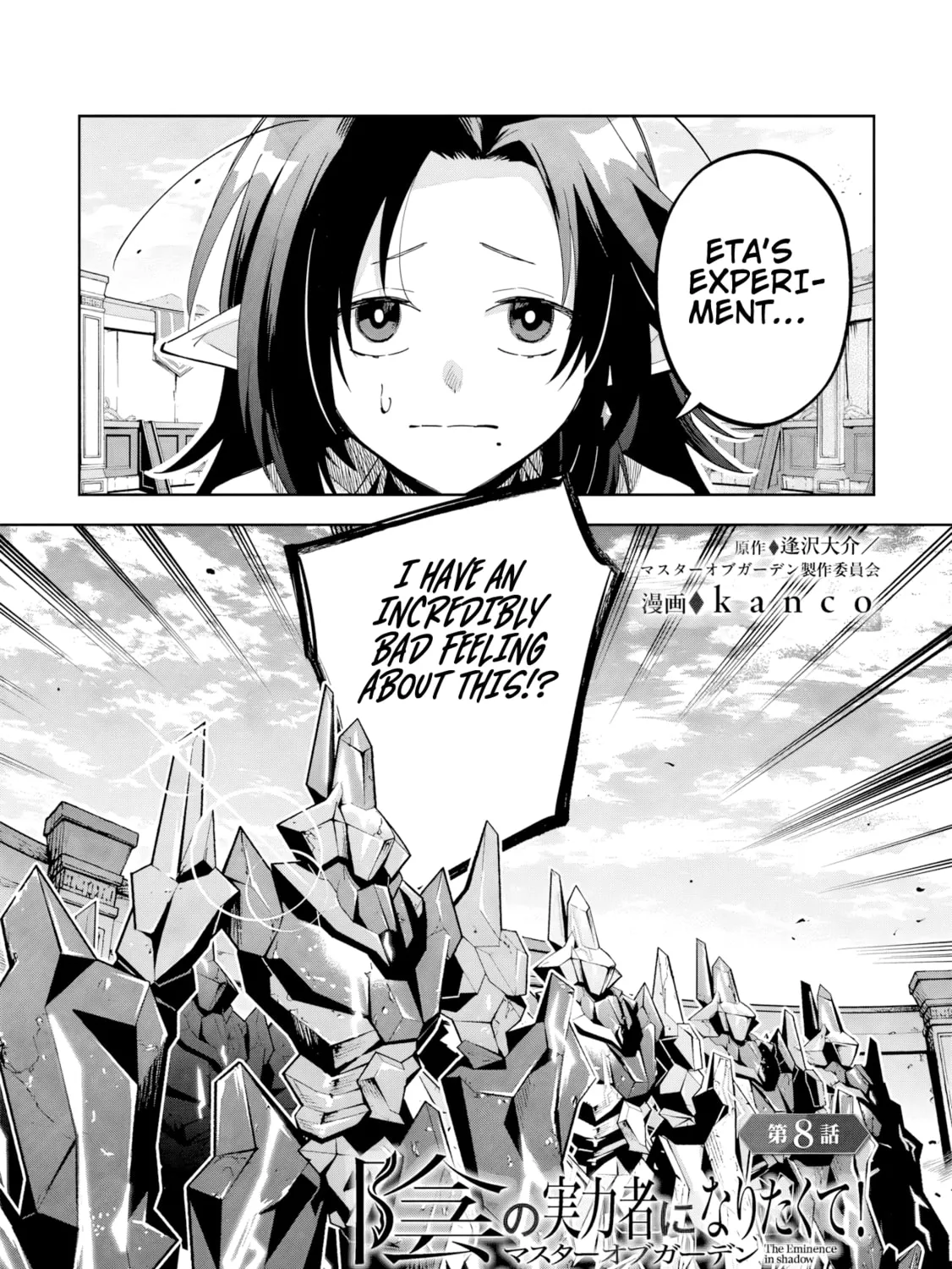 Kage no Jitsuryokusha ni Naritakute! Master of Garden: Shichikage Retsuden Chapter 8 page 2 - 