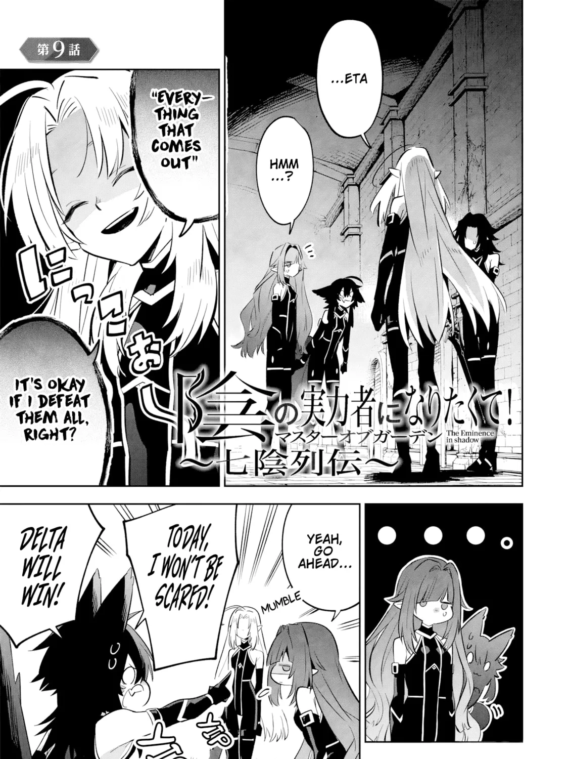 Kage no Jitsuryokusha ni Naritakute! Master of Garden: Shichikage Retsuden Chapter 9.1 page 2 - 