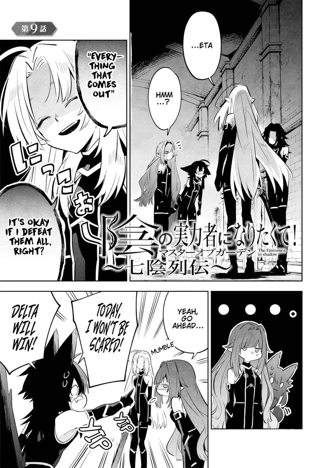 Kage no Jitsuryokusha ni Naritakute! Master of Garden: Shichikage Retsuden Chapter 9 page 2 - 