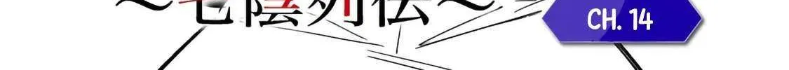 Kage no Jitsuryokusha ni Naritakute! Shichikage Retsuden Chapter 14.1 page 3 - 